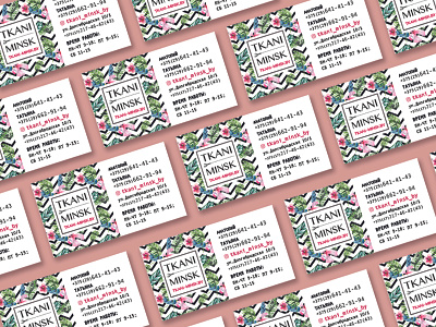 Business cards - textile store