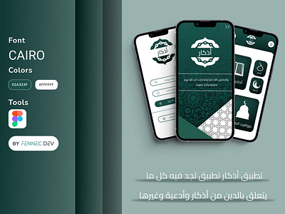Islamic app Ui design