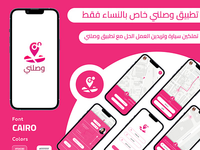 Girls taxi app arabic app figma graphic design ios ui