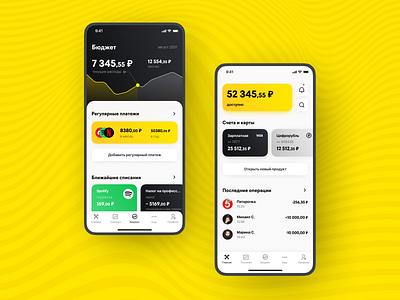 Raiffeisenbank Design Challenge app bank figma fintech future mobile ui ux yellow