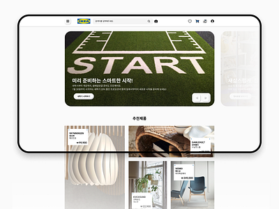 Daily UI #003 - Ikea Landing Page - pc