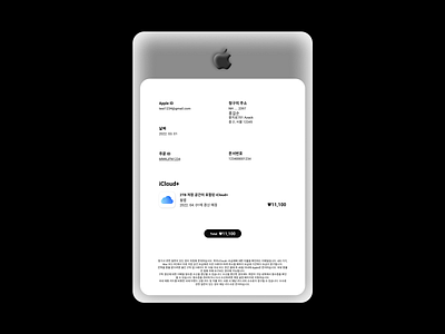Daily UI #017 - Email Receipt app apple check dailyui dailyui017 design email email receipt email ui icloud illustration logo mail design mobile product product design spam mail uichallenge uidesign uiuxdesign