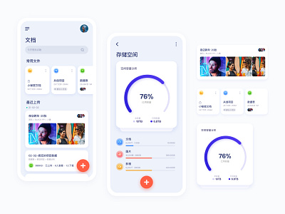 Doc-Network disk design-APP-UI app design icon ui ux