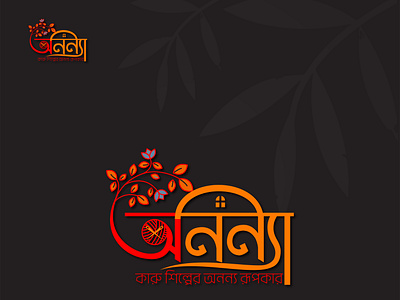 Bangla Typography logo