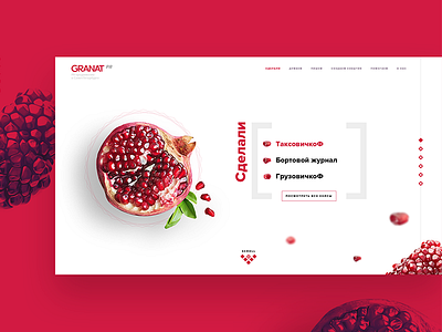 Granat PR clean design desktop fullscreen minimal pomegranate pr promo red site ui ux