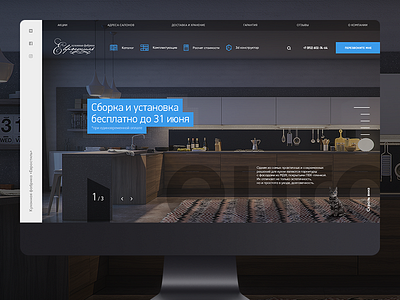 Kitchen Euro Style clean e commerce furniture interior kitchen landing product redesign shop site ui ux