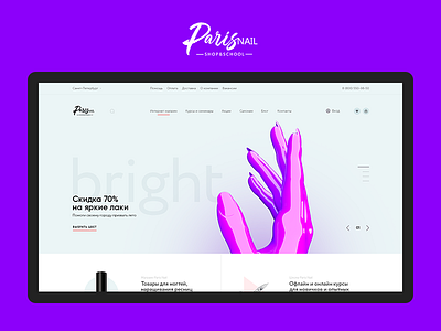 Paris Nail 3d bright clean ecommerce minimal nail polish shopping site swapper ui ux