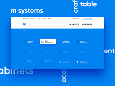 Msystems accessory blue clean crafting icons instrument minimal msystems site table ui ux
