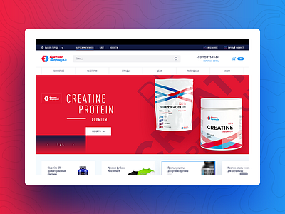 Fitness Formula 24 clean creatine ff24 fitness gradient protein red shop site sport ui ux