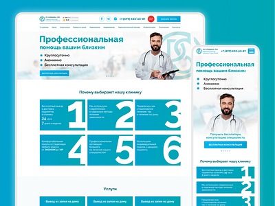 Narcological clinic & corporate website clinic design product design ui ux web design