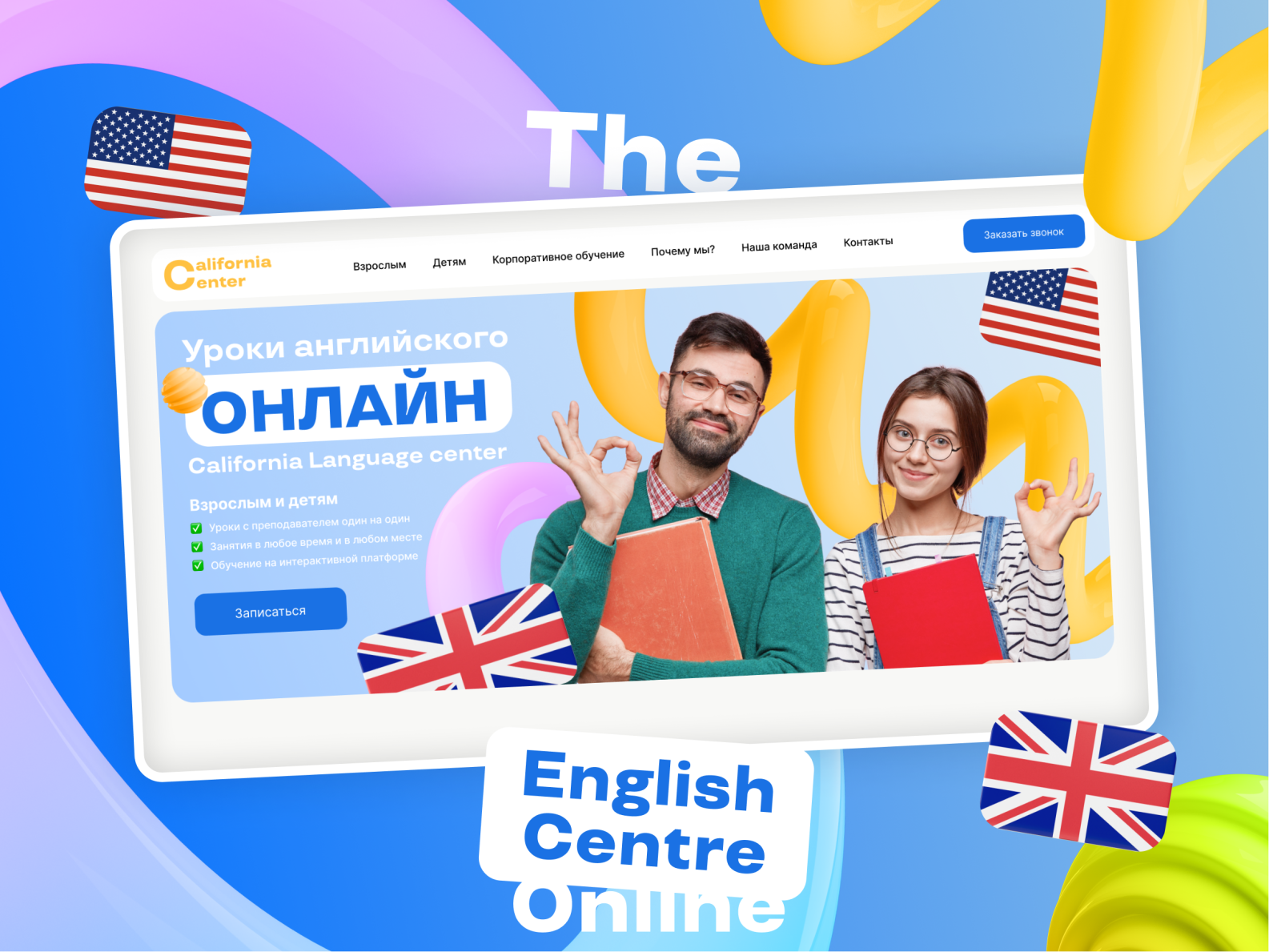 The English Center online & corporate website by Artur on Dribbble