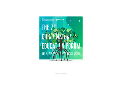 The 7th China Nature Education Forum design drawing illustration nature