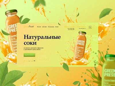 Juice branding design graphic design landing page mobile app ui ux