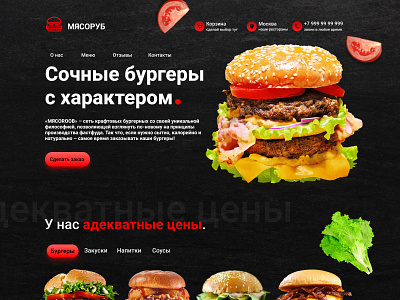 Menu branding design figma graphic design landing page mobile app ui ux web designe