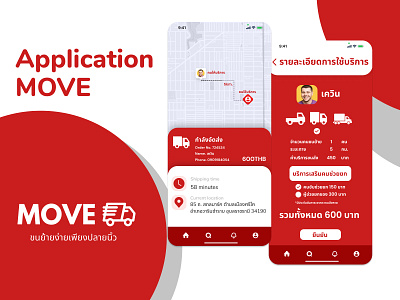 UI Design Move Application ui