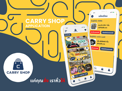 UI Design CARRY SHOP Application ui