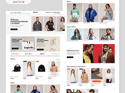 Exploration online fashion store affetta branding clothes dress exploration garments graphic design main page online fashion store online store ui