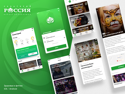 Russia sanatorium design ios sketch ui