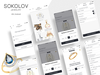 Sokolov | Mobile online jewelry store app design ios jewelry online shop product sketch ui
