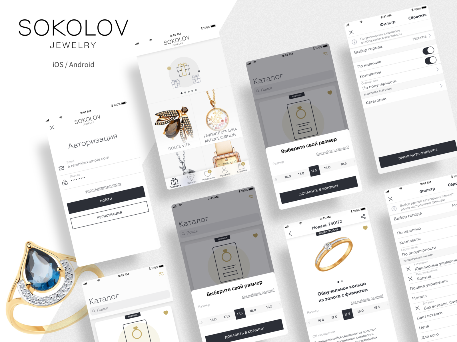 Sokolov jewelry hot sale buy online