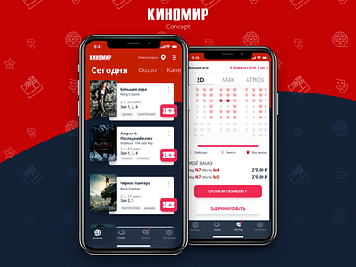 Concept cinema app cinema cinema app concept ios iphone iphone x kino kinomir movie