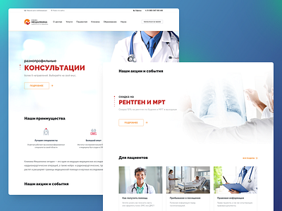 Concept of Meshalkin clinic website clinic concept corporate design doctor site sketch web web design