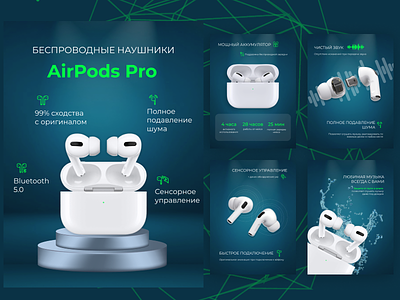 Product cards for AirPods Pro