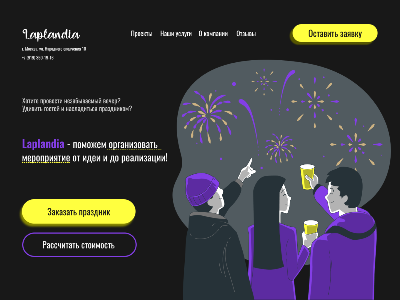 Title Page For Event Organizers Website By Milena Grimm On Dribbble