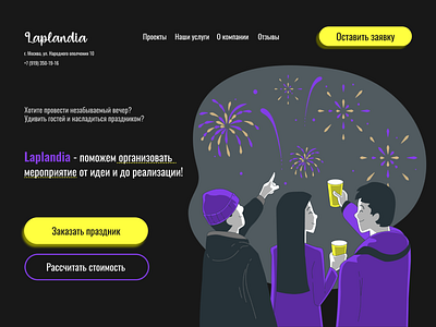 Title page for event organizers website branding design ui ux