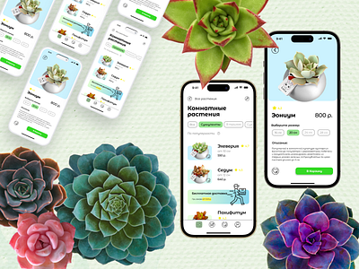 Mobile app for the sale of plants app branding design figma graphic design ui ux