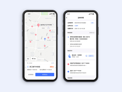 Tticar-Courier App design ui