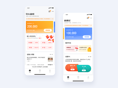 人品贷首页 app ui