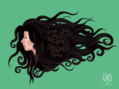 Banalata Sen art bangla digital lettering poem
