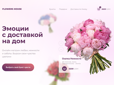 Flower shop website design graphic design ui ux website