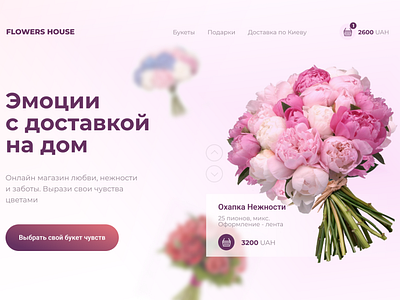 Flower shop website