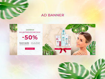 Ad Banner for Cosmetic Website advertesing banner graphic design