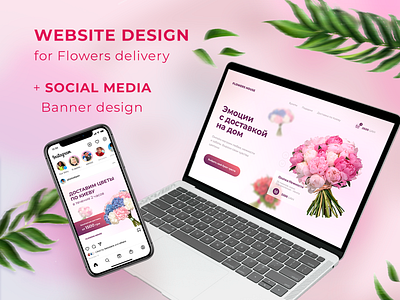 Website Design for Flowers delivery service banner flower insta ad social media design ui ux web design website