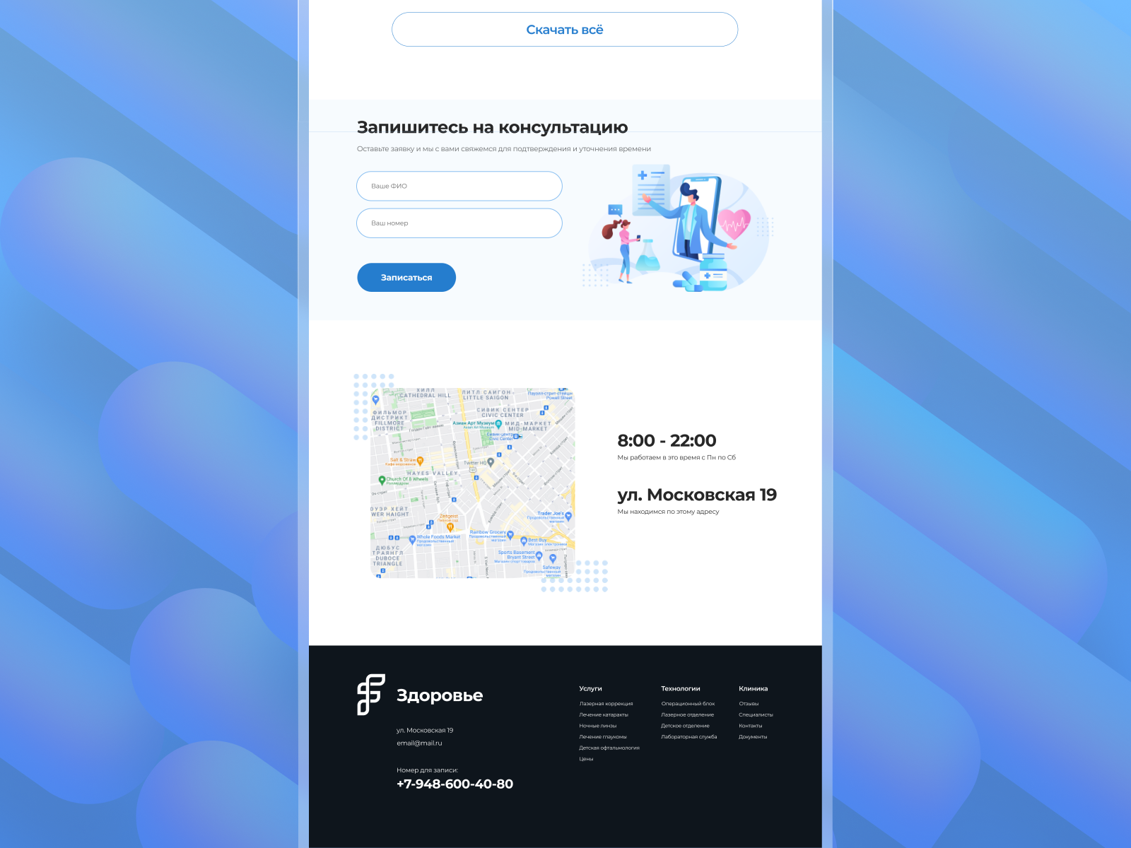 medical-center-part-3-by-vlad-varyvdin-on-dribbble