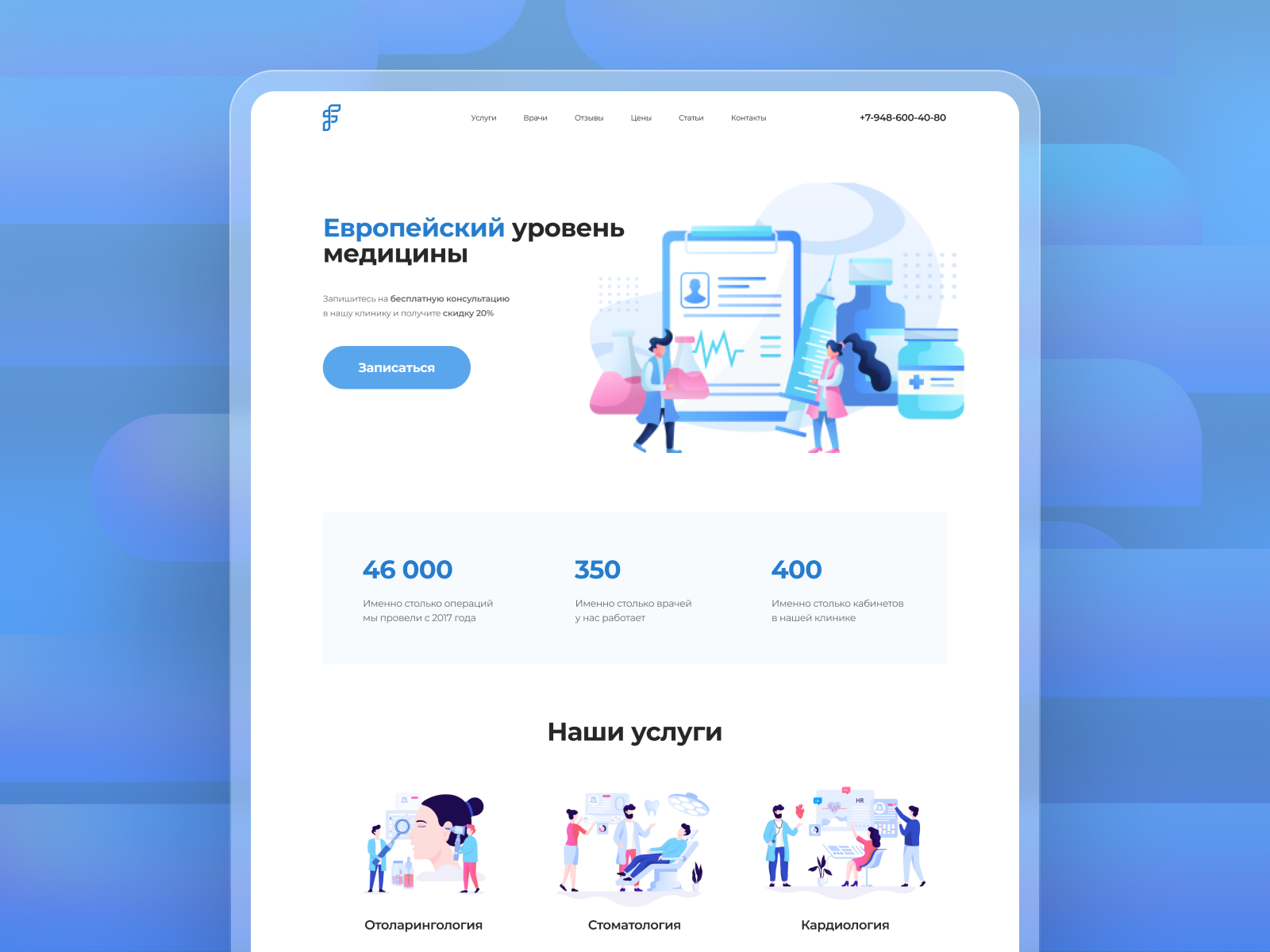 Medical center - part 1 by Vlad Varyvdin on Dribbble