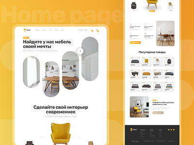 Furniture online shop - part 1 bed chair design furniture online shop sofa typography ui ux web web design website