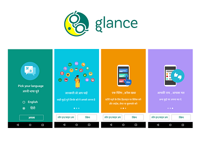 Glance onboarding screens