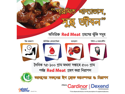 Cardinor/Dexend Facebook Ad