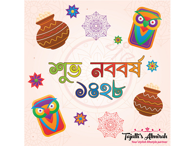 Facebook post for Pahela Boishakh boishakh