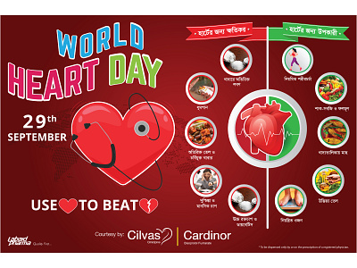 World Heart Day