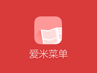 App UI 爱米菜单