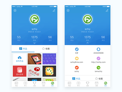 UI China App app schiy