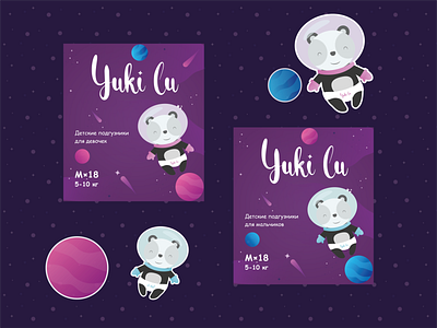 Baby panda asia astronaut baby china comet cosmos cute design diapers illustration japan korea panda purple space star universe vector