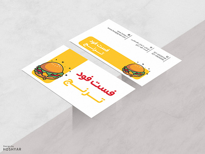 Business card | کارت ویزیت