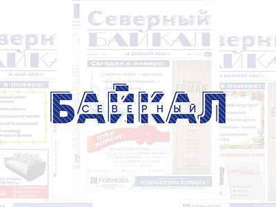 Newspaper Logo Redesign