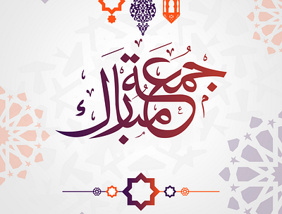 Jummah Mubarik 3d animation branding graphic design logo motion graphics ui